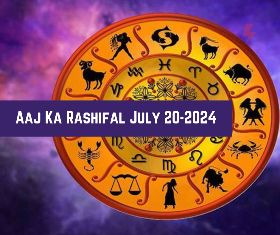 20 July Ka Rashifal in Hindi