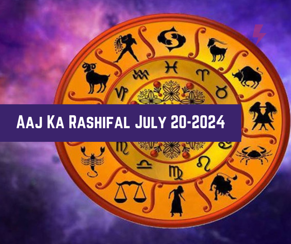 Aaj Ka Rashifal July 20-2024